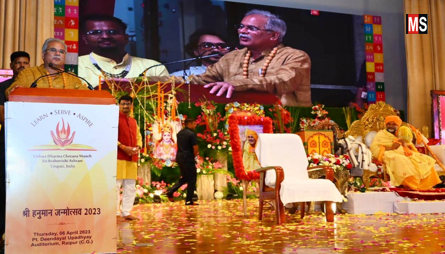 मुख्यमंत्री भूपेश बघेल राजधानी रायपुर में ‘श्री हनुमान जन्मोत्सव‘ में शामिल हुए Chief Minister Bhupesh Baghel participated in 'Shri Hanuman Janmotsav' in capital Raipur