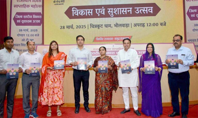 राजस्थान दिवस महोत्सव के चौथे दिन हुआ विकास एवं सुशासन उत्सव का आयोजन, पंच गौरव पुस्तिका का हुआ विमोचन