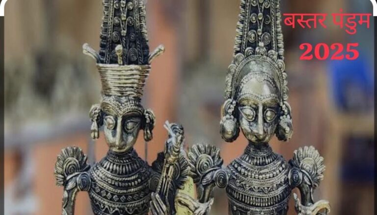 बस्तर की समृद्ध लोकसंस्कृति का भव्य उत्सव: ‘‘बस्तर पंडुम 2025’’ का आगाज 12 मार्च से