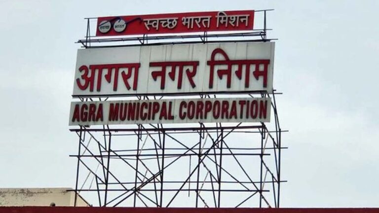 आगरा नगर निगम के पहले म्यूनिसिपल बॉन्ड को मिली गजब सफलता, 50 करोड़ जुटाए