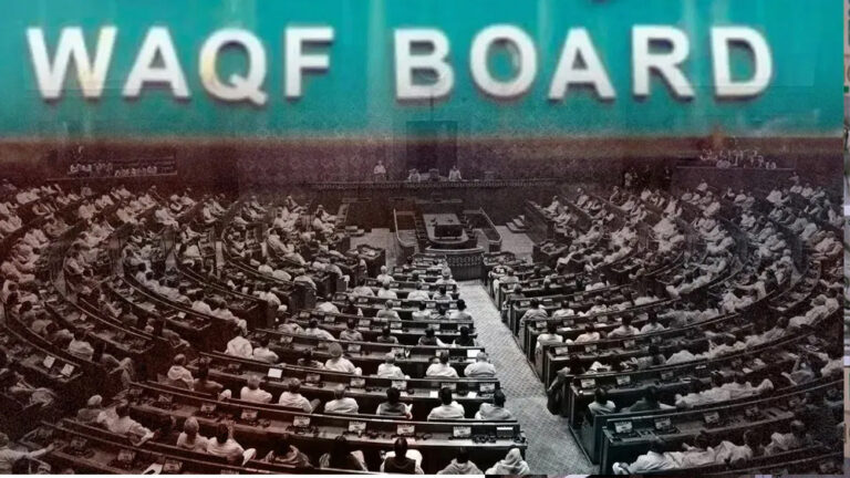 आज 12 बजे संसद में पेश होगा वक्फ संशोधन बिल, बिजनेस एडवाइजरी कमेटी की बैठक में फैसला