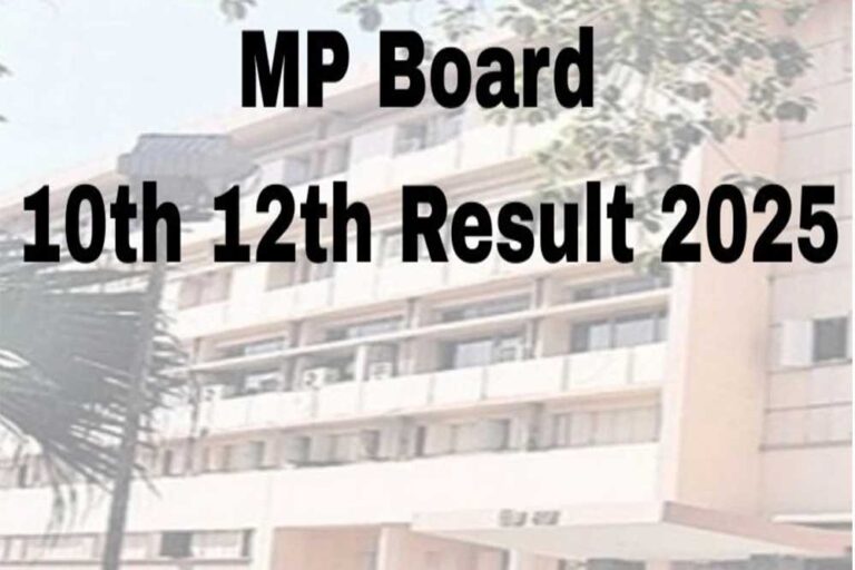एमपी बोर्ड 10वीं-12वीं  परिणाम एक हफ्ते में जारी कर सकता है, 3 तरीकों से कर सकेंगे चेक, जानें डिटेल्स