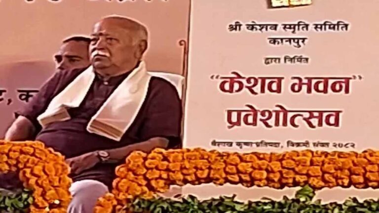 संघ प्रमुख मोहन भागवत ने केशव भवन प्रवेशोत्सव कार्यक्रम का किया शुभारंभ