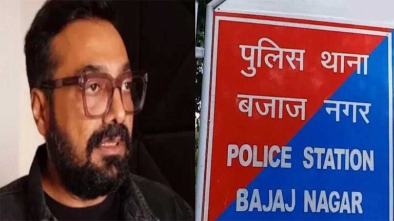अनुराग कश्यप के खिलाफ जयपुर में भी मुकदमा दर्ज,  ब्राह्मणों पर अभद्र टिप्पणी के बाद सोशल मीडिया पर मांगी माफी