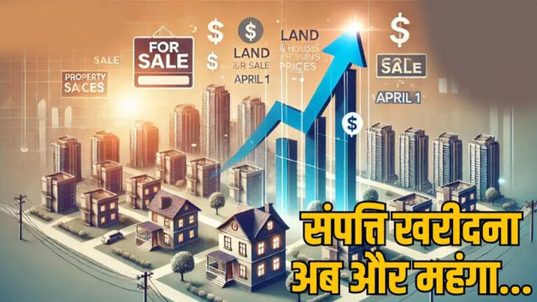 मध्य प्रदेश में 60,000 स्थानों पर संपत्ति की दरें बढ़ेंगी, आज एक अप्रैल से लागू, राज्य सरकार ने नई दरों को मंजूरी दी