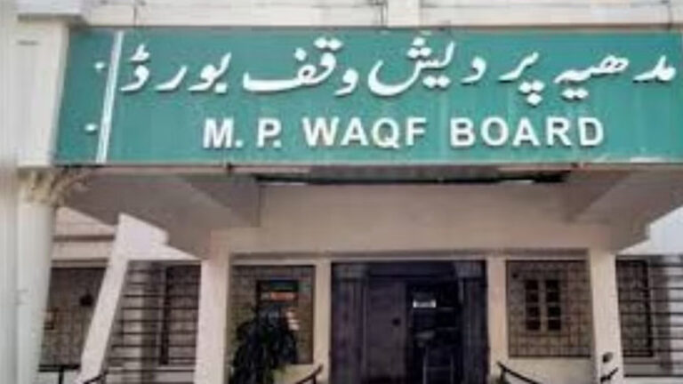 मध्य प्रदेश में वक्फ की 23,118 संपत्तियां में से 14,986 की जांच, सत्यापन के बाद रिकॉर्ड ऑनलाइन दर्ज होंगे