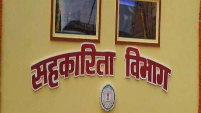 मध्यप्रदेश में 12 साल बाद होंगे कृषि साख सहकारी समितियों के चुनाव, कार्यक्रम भी हुआ तैयार