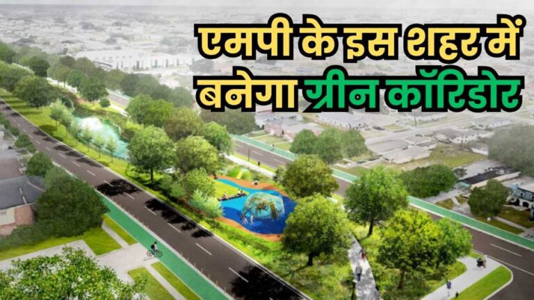 राजधानी की 6-लेन सड़क पर बनेगा 15 किमीं का ‘ग्रीन कॉरिडोर’, जून में शुरु होगा काम