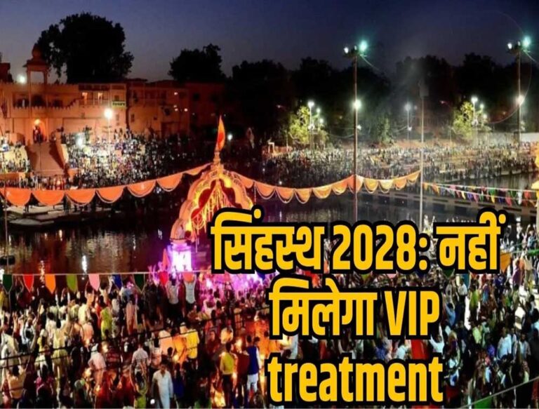 सिंहस्थ में शिप्रा का हर घाट होगा रामघाट, खाका तैयार, CM की हरी झंडी का इंतजार