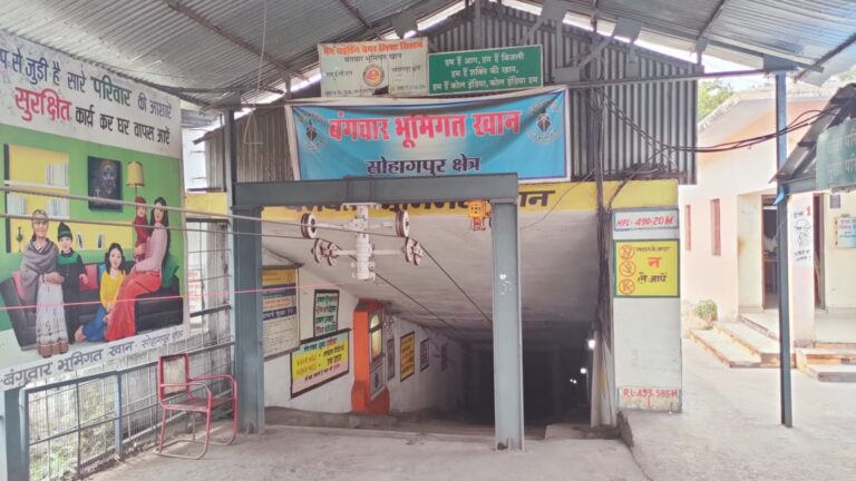 एसईसीएल की 2 खदानों को कोयला मंत्रालय से मिली 5 स्टार रेटिंग