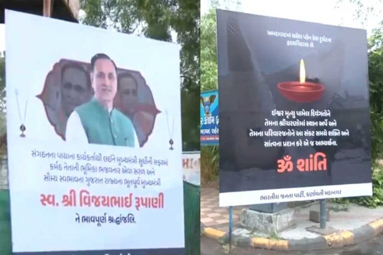 विजय रूपाणी का अंतिम संस्कार राजकोट में होगा, शाम 5 बजे राजकीय सम्मान के साथ दी जाएगी विदाई