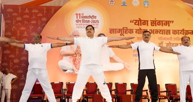 11वां अंतर्राष्ट्रीय योग दिवस आज, भोपाल में अटल पथ पर सीएम मोहन ने किया योग