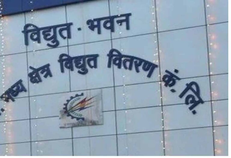 बिजली उपभोक्ताओं से निरंतर संवाद बनाए रखें : सिंघल