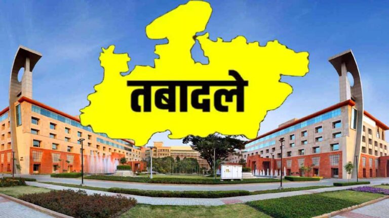 मध्य प्रदेश में पिछले 20 महीनों में 325 से अधिक IAS अधिकारियों का तबादला हुआ
