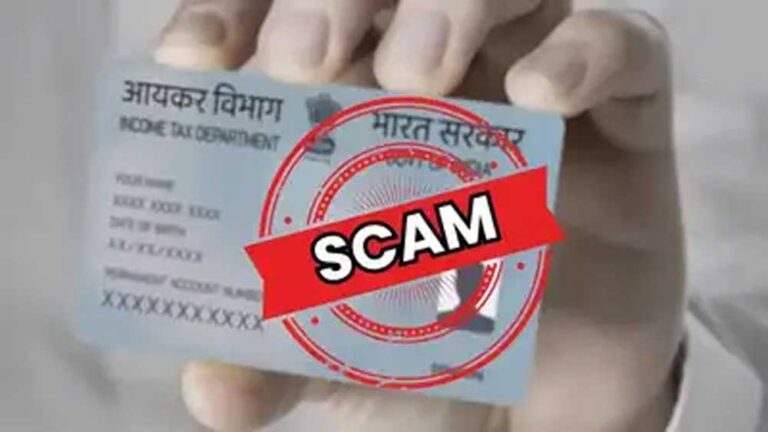 PAN 2.0 Scam: नया फर्जीवाड़ा कैसे खाली कर रहा आपके बैंक अकाउंट? जानें बचाव के तरीके