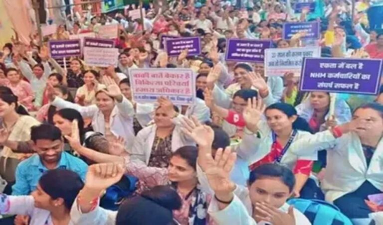 NHM कर्मचारियों के लिए बड़ा झटका: हड़ताल में वेतन कटौती तय!