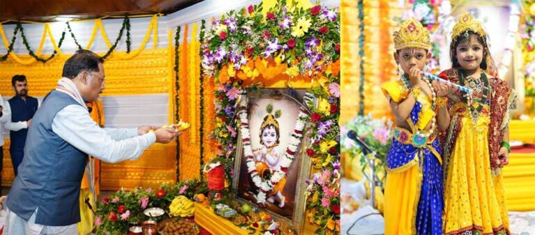 मुख्यमंत्री साय ने नन्हें बाल गोपालों के संग मुख्यमंत्री निवास में हर्षोल्लास के साथ मनाई जन्माष्टमी