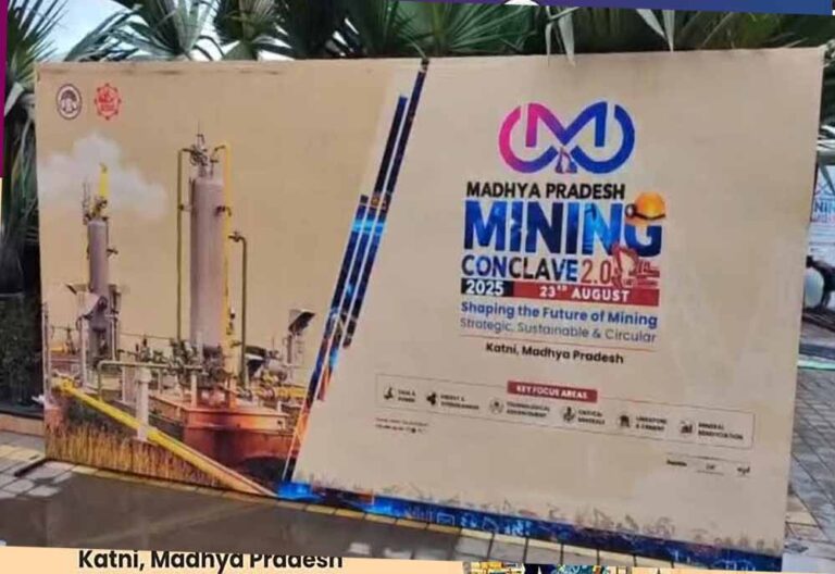 कटनी में MP Mining Conclave 2025, CM डॉ. मोहन यादव करेंगे निवेशकों से सीधी बातचीत