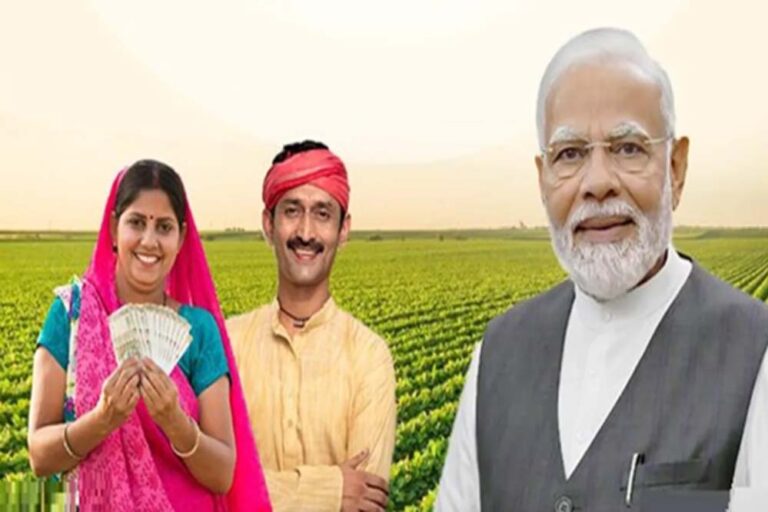 PM किसान सम्मान निधि की 20वीं किस्त जारी, ऐसे जानें आपके खाते में पैसे आए या नहीं