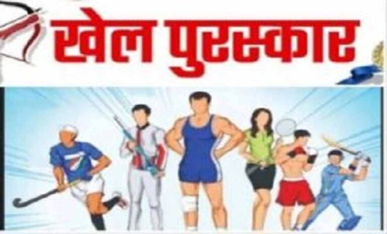 छत्तीसगढ़ में खेल अलंकरण: 77 खिलाड़ियों का हुआ चयन, सूची हुई जारी