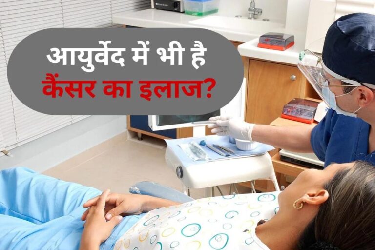 इंदौर में आयुर्वेद से कैंसर का इलाज! ओजोन थेरेपी की शुरुआत आयुर्वेदिक कॉलेज में