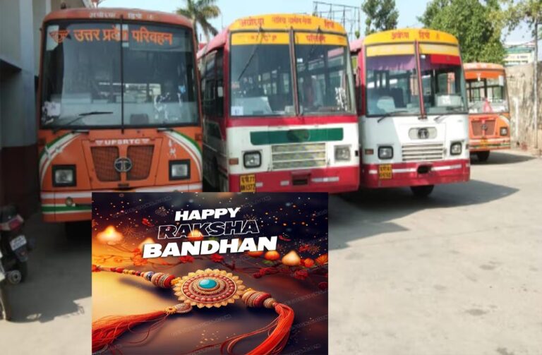 रक्षाबंधन तोहफा: यूपी में 3 दिन तक बसों में महिलाओं को मुफ्त यात्रा, सहयात्री का किराया भी माफ