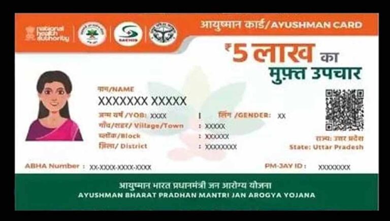 आयुष्मान योजना पर हर महीने सीएम हेल्पलाइन पर दर्ज हो रही 10 शिकायतें