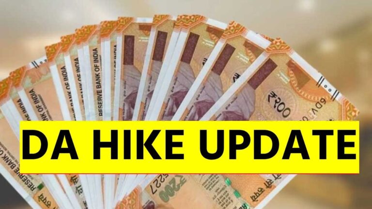 कर्मचारियों को रक्षाबंधन के बाद तोहफा, जुलाई 2025 से 3% DA बढ़ोतरी तय
