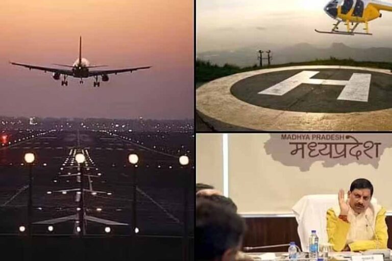 एमपी में 28 जिलों में एयरस्ट्रिप और 5 जिलों में हेलीपैड की योजना, विमानन विभाग ने कलेक्टरों से मांगे प्रस्ताव