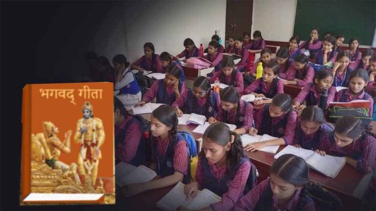 एमपी के सभी विश्वविद्यालयों में अब श्रीमद्भागवत गीता की पढ़ाई, मिले तीन क्रेडिट अंक