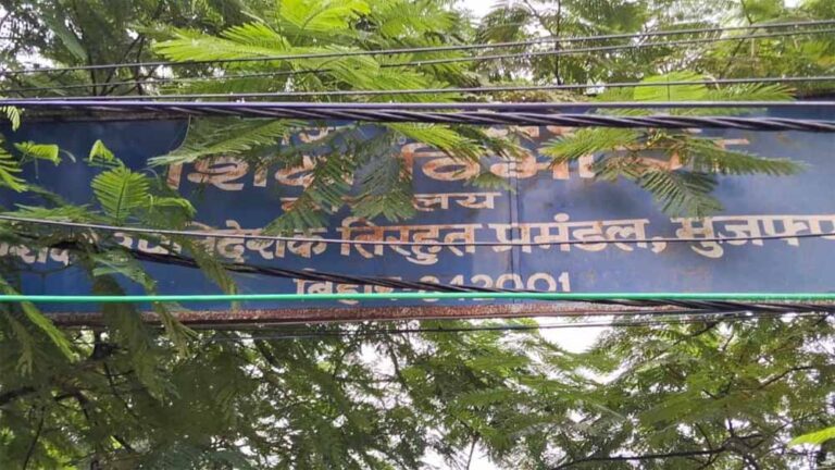 शिक्षा विभाग में SVU का बड़ा छापा: क्षेत्रीय उप निदेशक के पटना और कई ठिकानों पर जांच