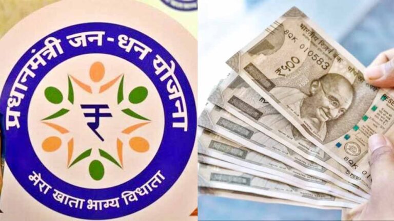 जनधन खातों में सरकारी राशि बंद! अभी कर लें ये जरूरी काम