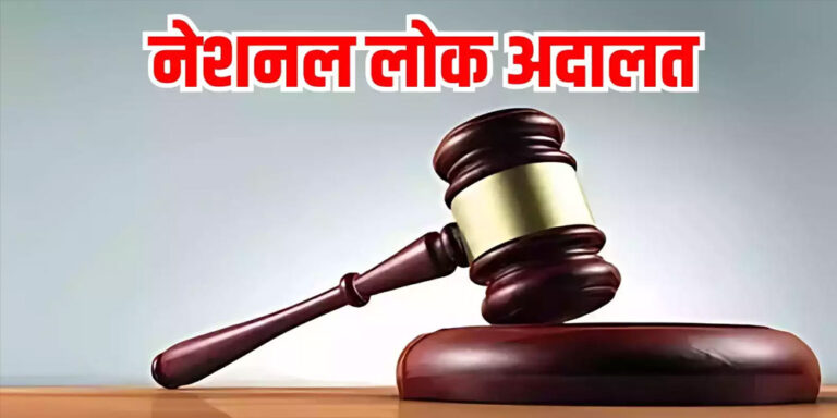 दंतेवाड़ा : राष्ट्रीय लोक अदालत का हुआ शुभारंभ