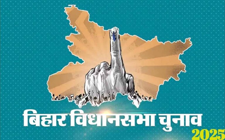 बिहार चुनाव 2025: MP के 28 अफसरों की अहम भूमिका, 25 IAS और 3 IPS को किया गया चयन