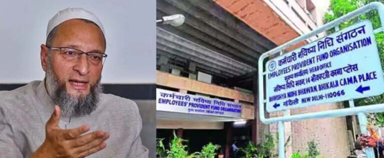 असदुद्दीन ओवैसी ने PF के नए नियमों को बताया ‘अन्याय’, EPFO का पलटवार