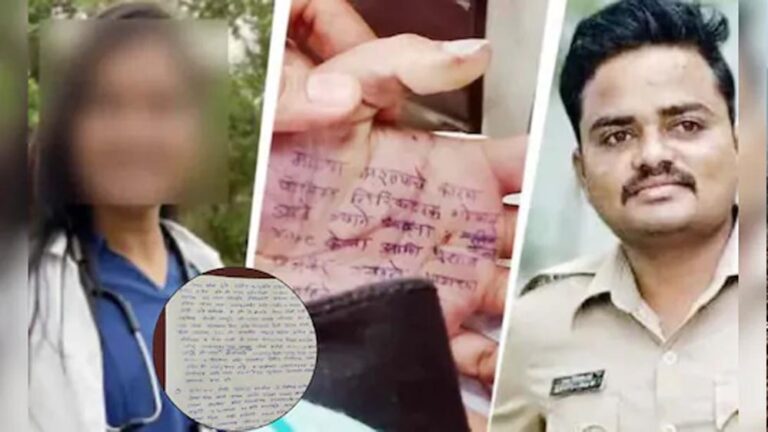 लेडी डॉक्टर सुसाइड केस में नया मोड़ : 4 पेज के नोट में सांसद का नाम, पहले के आरोपों में शामिल रेप और फेक सर्टिफिकेट