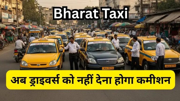 अब नहीं चलेगी Ola-Uber की मनमानी! सरकार लॉन्च करेगी अपनी ‘Bharat Taxi’ सेवा