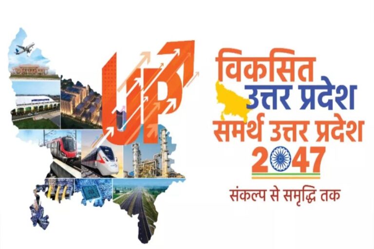 2047 का विजन बना जनआंदोलन, 60 लाख सुझावों से सजे ‘समर्थ यूपी’ के सपने