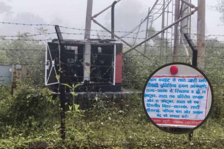 झारखंड में माओवादियों का उत्पात: एक और मोबाइल टावर को बम से उड़ाया, पुलिस को दी चेतावनी