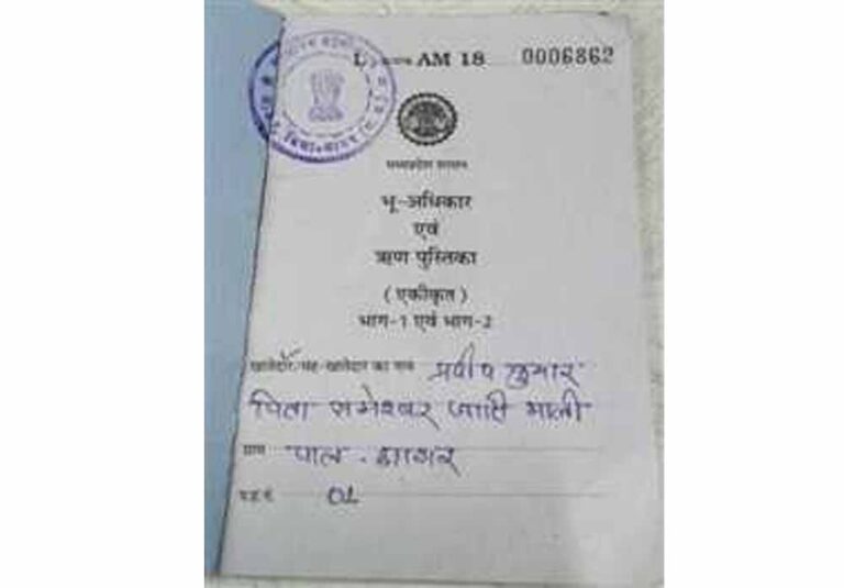 साय सरकार का ऐतिहासिक कदम: जमीन लेन-देन में अब नहीं लगेगी ऋण पुस्तिका