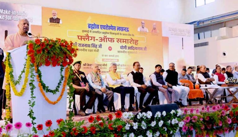 ब्रह्मोस सिर्फ भारत नहीं बल्कि दुनिया में अपने मित्र देशों की रक्षा करने का सबसे सक्षम हथियार : योगी आदित्यनाथ