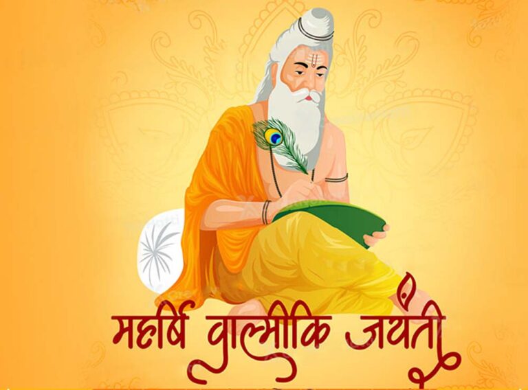 वाल्मीकि जयंती: 6 या 7 अक्टूबर — सही तारीख का खुलासा