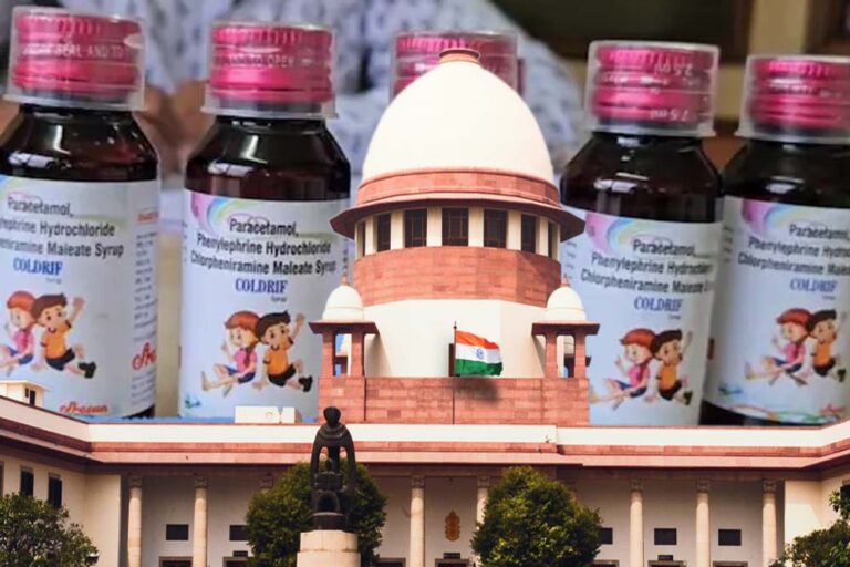 कफ सिरप से मौतों का मामला: सुप्रीम कोर्ट में आज सुनवाई, CBI या न्यायिक जांच की मांग
