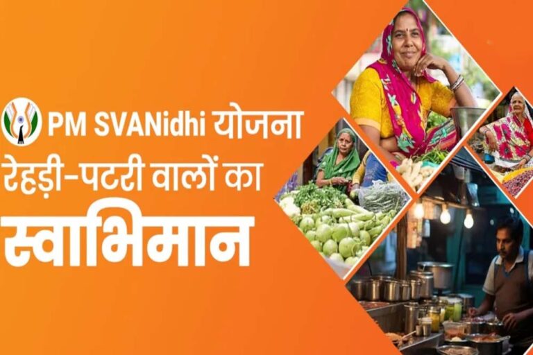 पीएम स्वनिधि योजना में 13.46 लाख हितग्राहियों को दिया गया 2 हजार 78 करोड़ का ऋण