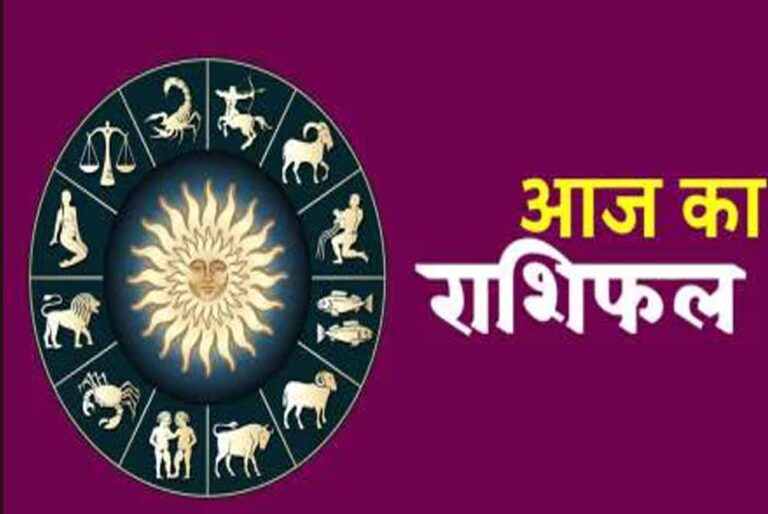 आज का राशिफल (18 अक्टूबर, धनतेरस 2025): मकर राशि के लिए शुभ दिन, जानें बाकी राशियों की स्थिति