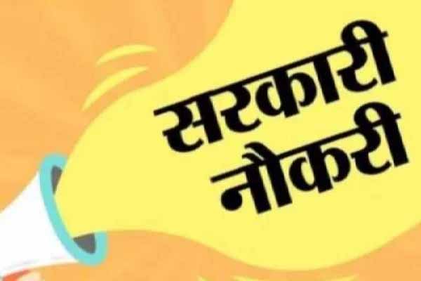 छत्तीसगढ़ में सरकारी नौकरी का मौका: 5,000 शिक्षकों की भर्ती जल्द