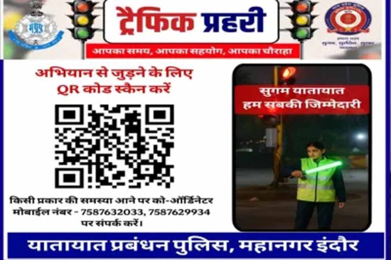 देश का सबसे स्मार्ट ट्रैफिक सिस्टम आएगा इस शहर में, QR स्कैन कर बनें ‘ट्रैफिक प्रहरी’