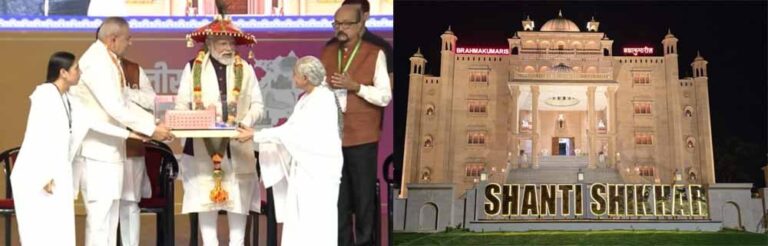 प्रधानमंत्री मोदी ने ब्रह्मकुमारी के शांति शिखर भवन का किया शुभारंभ