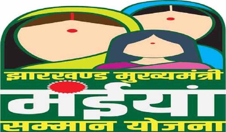 मंईयां सम्मान योजना: फॉर्म भरने से पहले जानें जरूरी नियम, वरना दूसरे अकाउंट में जा सकता है पैसा