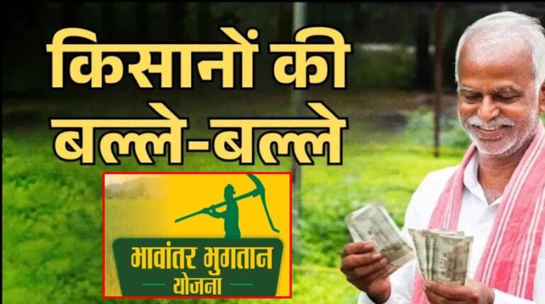 भावांतर योजना में सोयाबीन का मॉडल रेट 4260 रुपए जारी